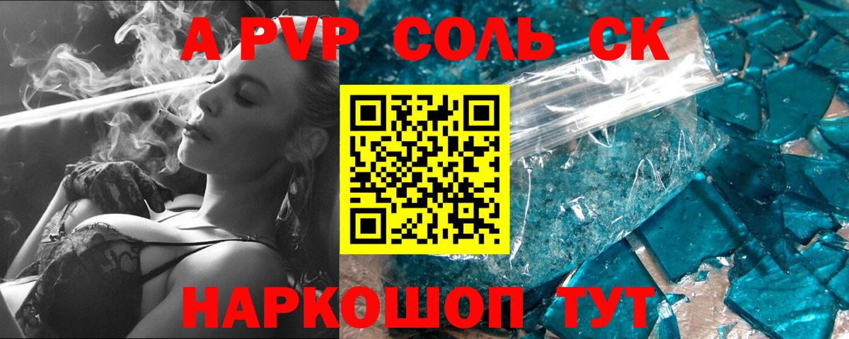 APVP крисы CK  A PVP СК КРИС  Alpha-PVP Crystall  APVP  Вход с VPN  Артём 