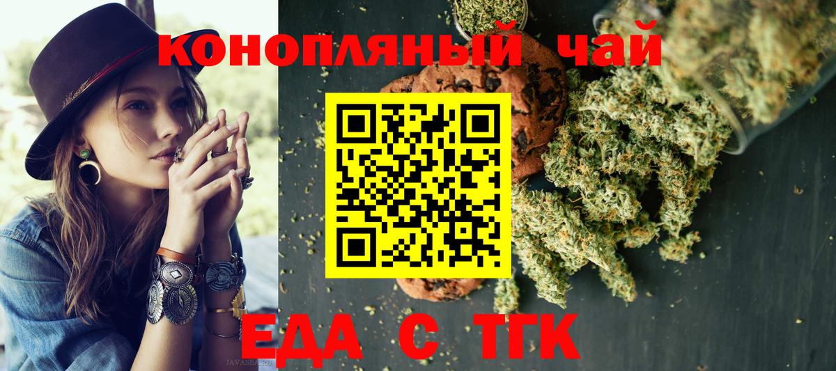 Артём  Печенье с ТГК марихуана  Вход с VPN 