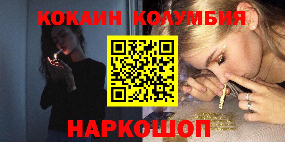 Cocaine 97%  COCAIN Колумбийский  Вход с VPN  Артём 