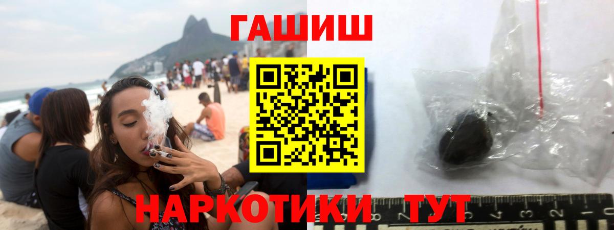Гашиш  Гашиш Изолятор  Вход с VPN  Артём  Гашиш VHQ 