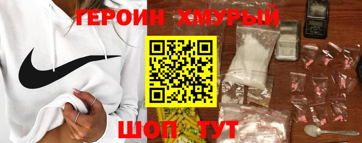 Героин гречка  Вход с VPN  Артём 