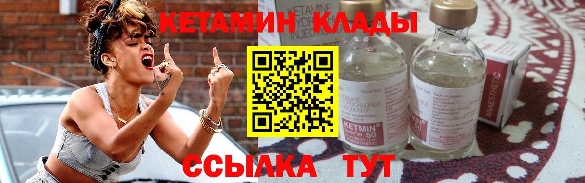 КЕТАМИН VHQ  КЕТАМИН ketamine  Вход с VPN  Артём 