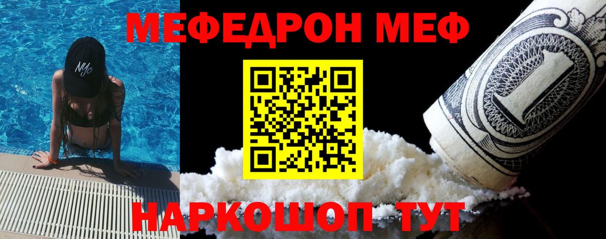 Меф  МЯУ-МЯУ VHQ  Вход с VPN  МЕФ мяу мяу  Артём 