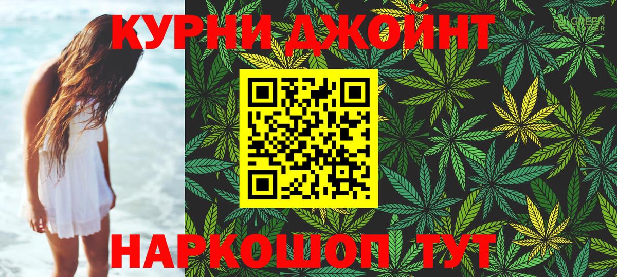Шишки марихуана White Widow  Марихуана Ganja  Конопля AK-47  Артём  Вход с VPN 